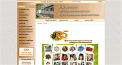 Desktop Screenshot of edfond.ru